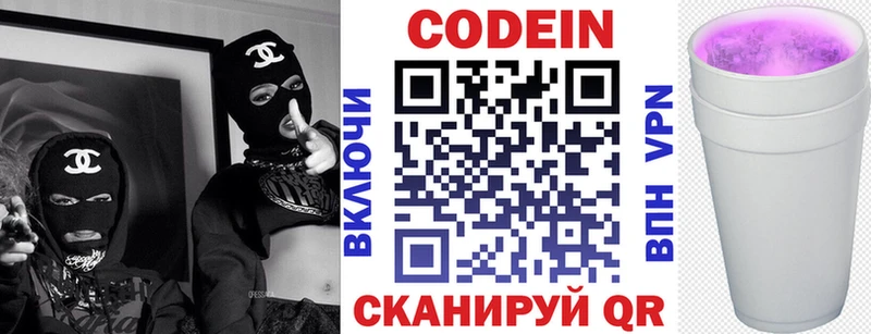 Кодеин Purple Drank  маркетплейс формула  kraken вход  Городище  как найти  